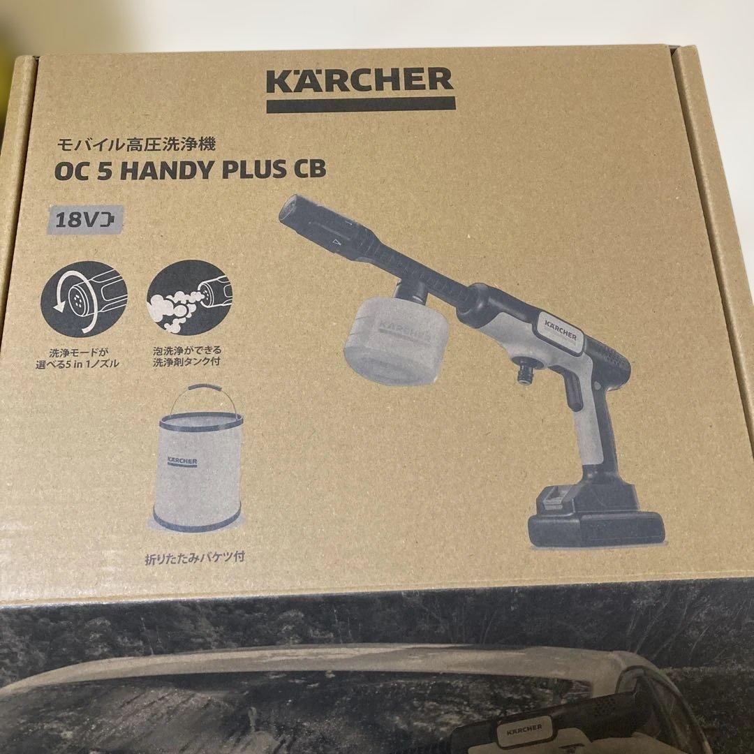 KARCHER OC 5 HANDY PLUS CB 本体