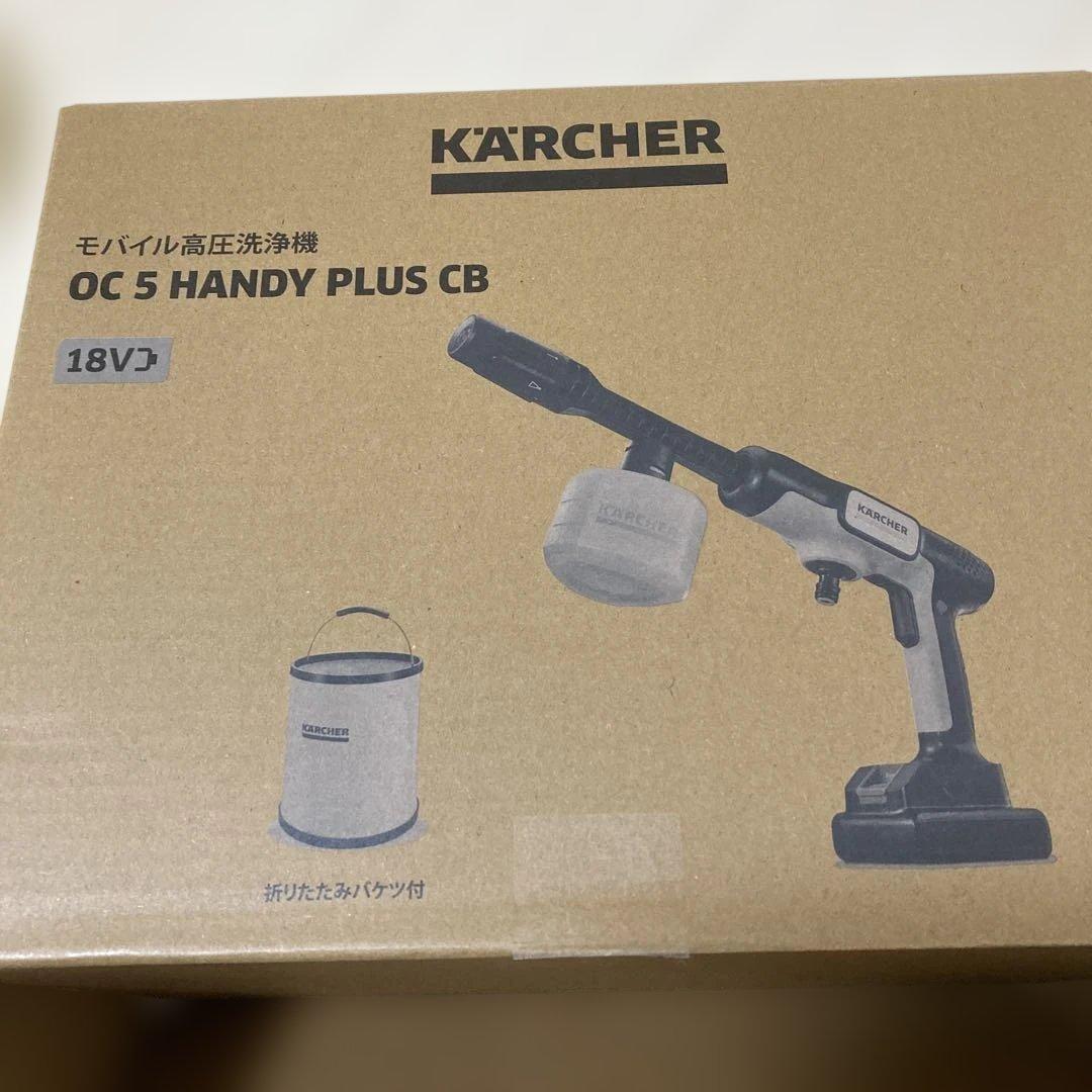 KARCHER OC 5 HANDY PLUS CB 本体