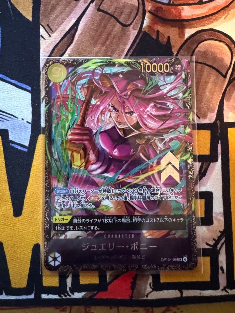 ジュエリー・ボニー フラッグシップバトル未開封