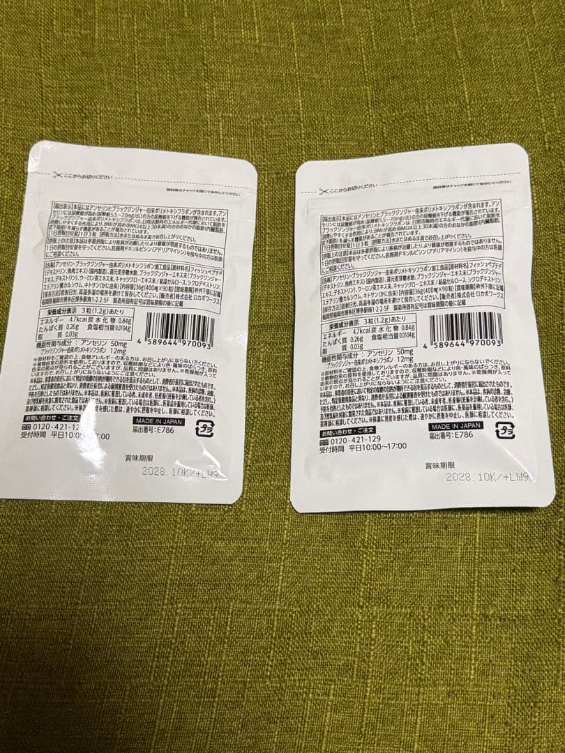 【2袋セット】尿酸と脂肪のダブルバスターWバスター90粒機能性表示食品