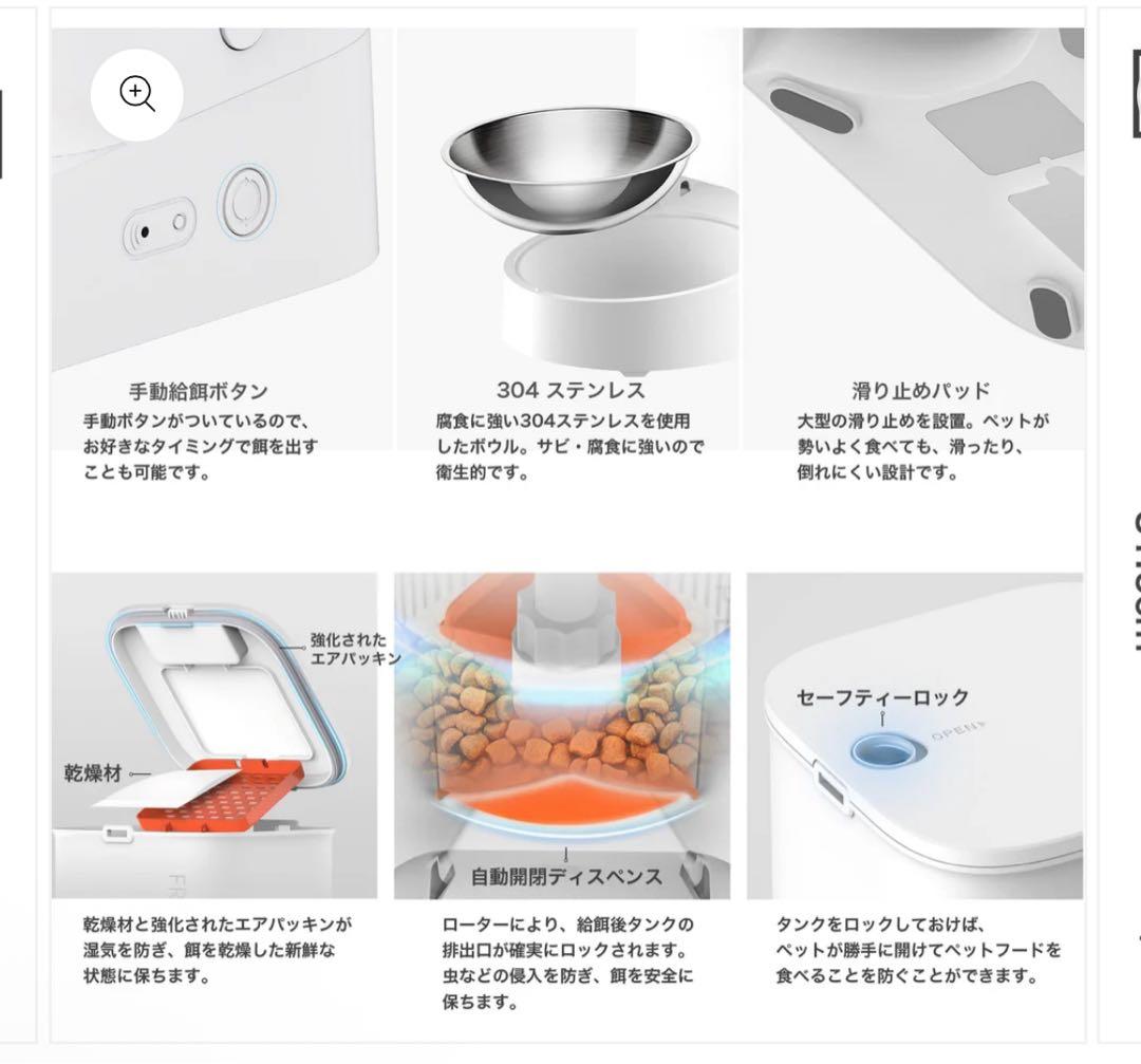 PETKIT　P571YUMSHARE　SOLOペット用給餌器カメラ付ホワイト