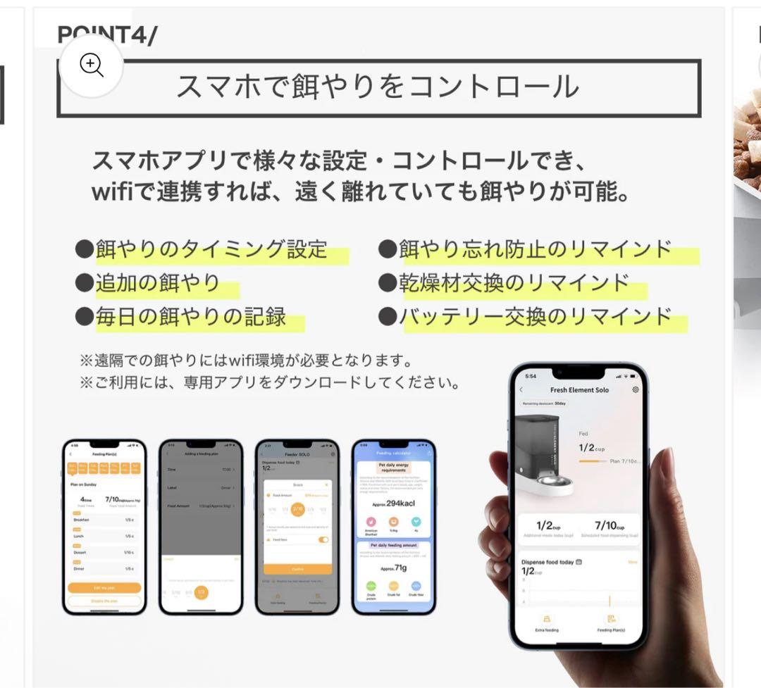 PETKIT　P571YUMSHARE　SOLOペット用給餌器カメラ付ホワイト