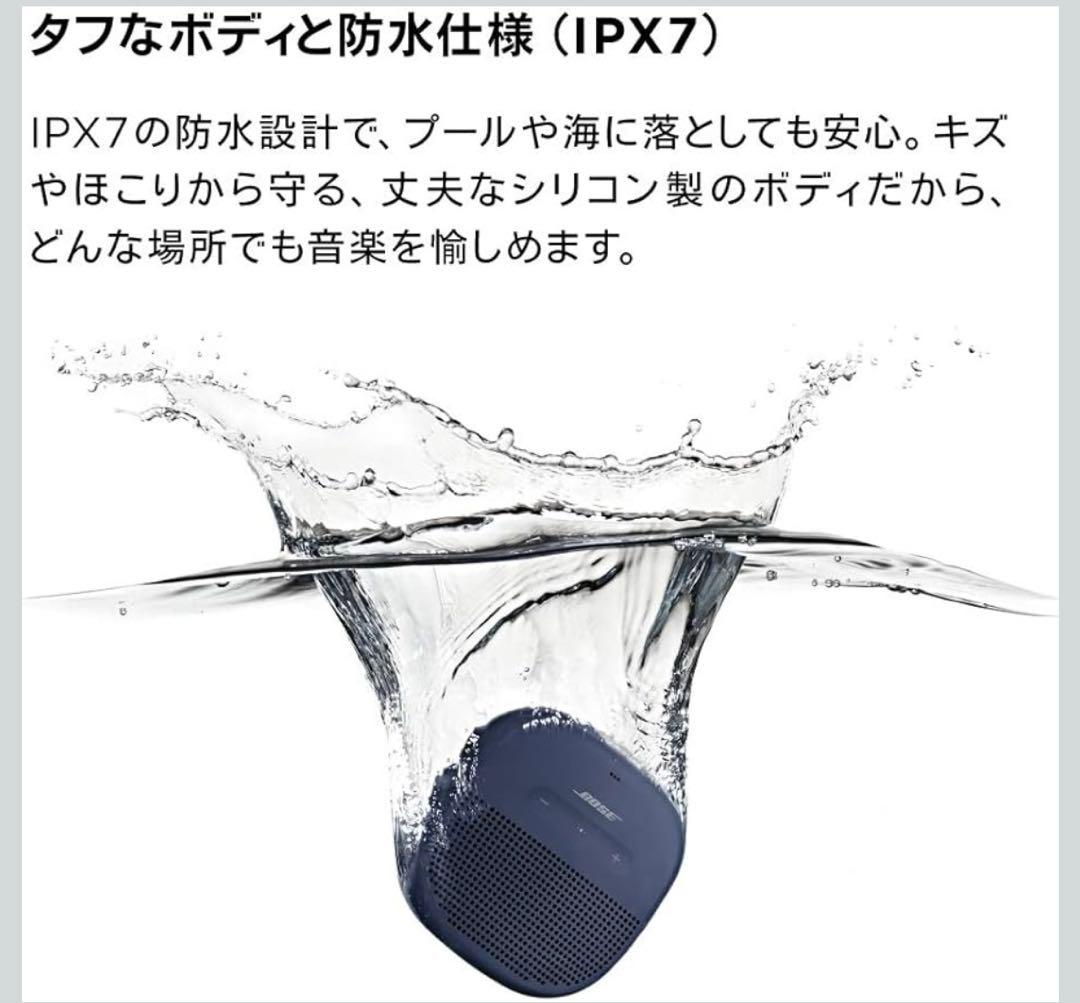 【新品】Bose ポータブルスピーカー IPX7防水 ボーズ Bluetooth