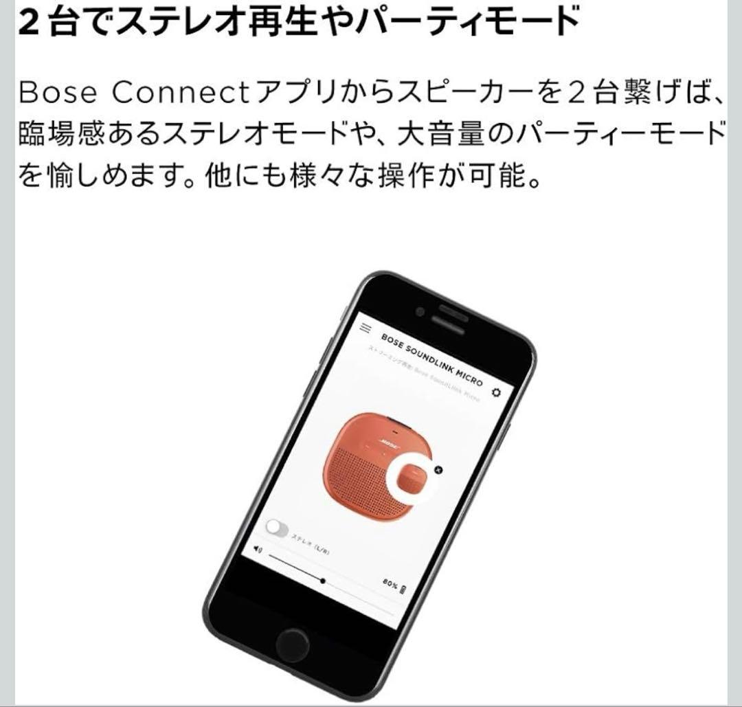 【新品】Bose ポータブルスピーカー IPX7防水 ボーズ Bluetooth