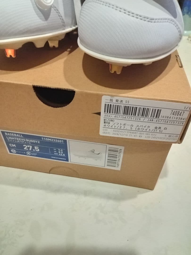 専用　Mizuno ライトレボボディ-2野球スパイク