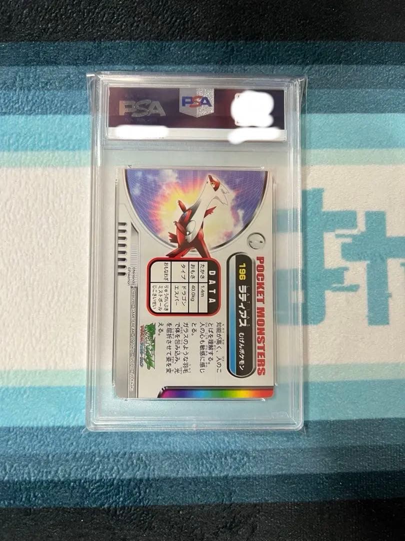2003 ポケモンカード ラティアス #196 PSA9