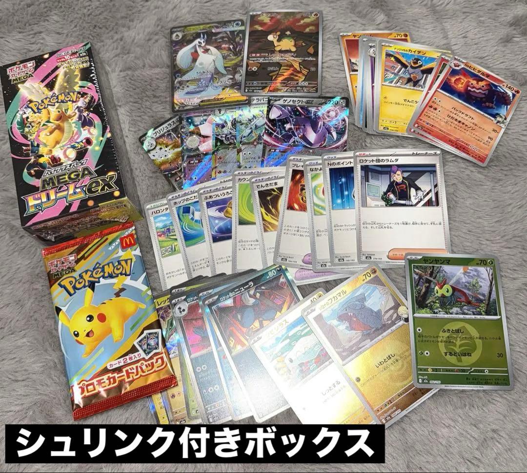(*)様 ポケカ MEGAドリームex シュリンク付きボックス マック プロモ