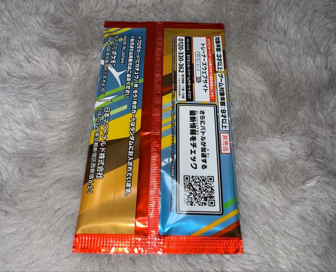 (*)様 ポケカ MEGAドリームex シュリンク付きボックス マック プロモ