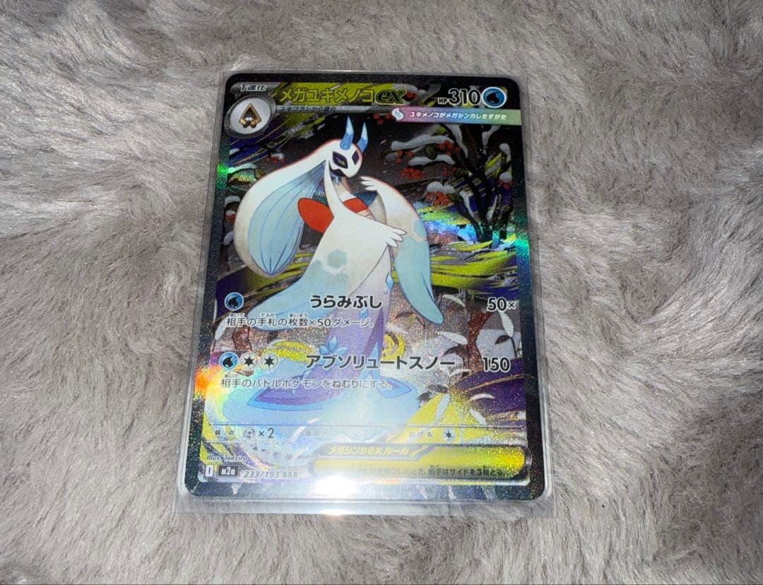 (*)様 ポケカ MEGAドリームex シュリンク付きボックス マック プロモ