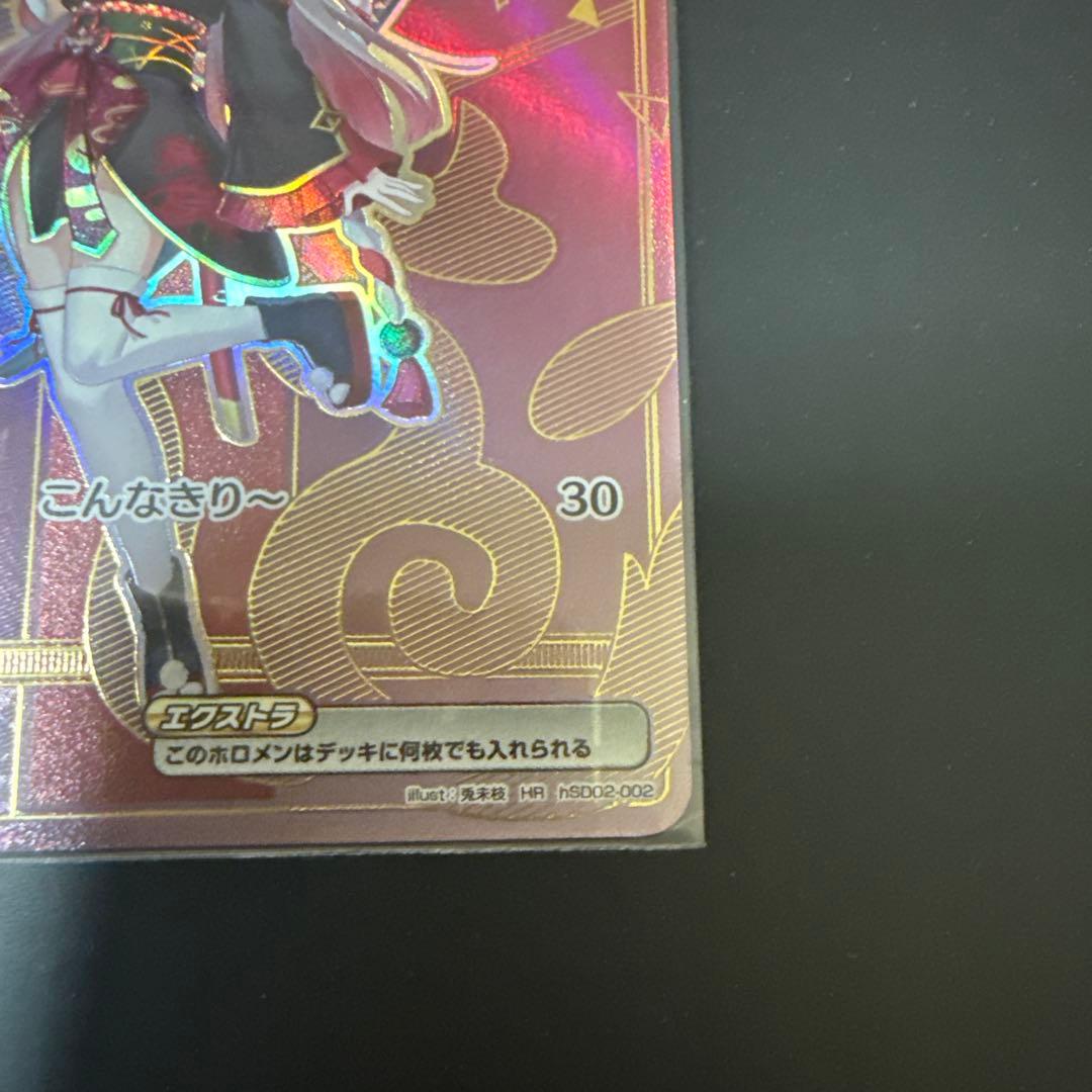 百鬼あやめ　HR