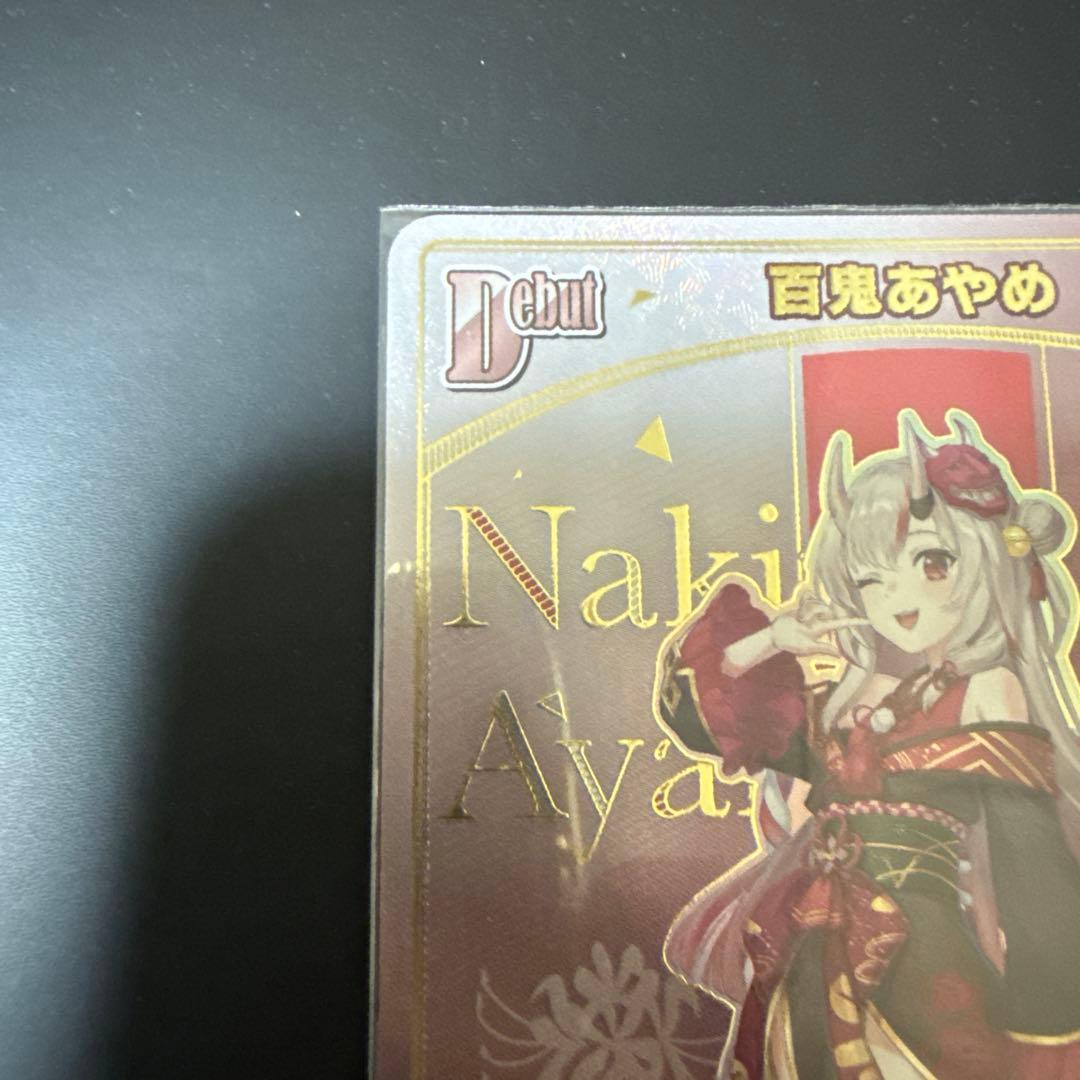 百鬼あやめ　HR