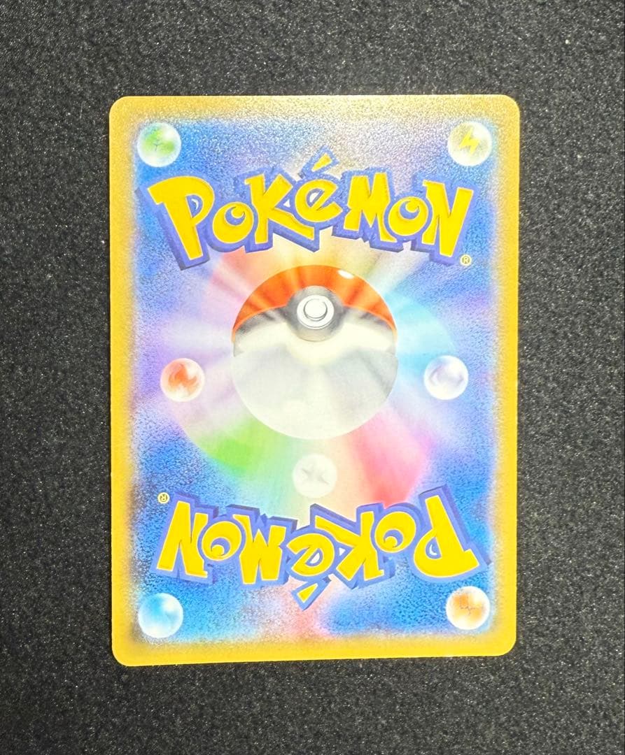 ヨコハマのピカチュウ　283/sm-p