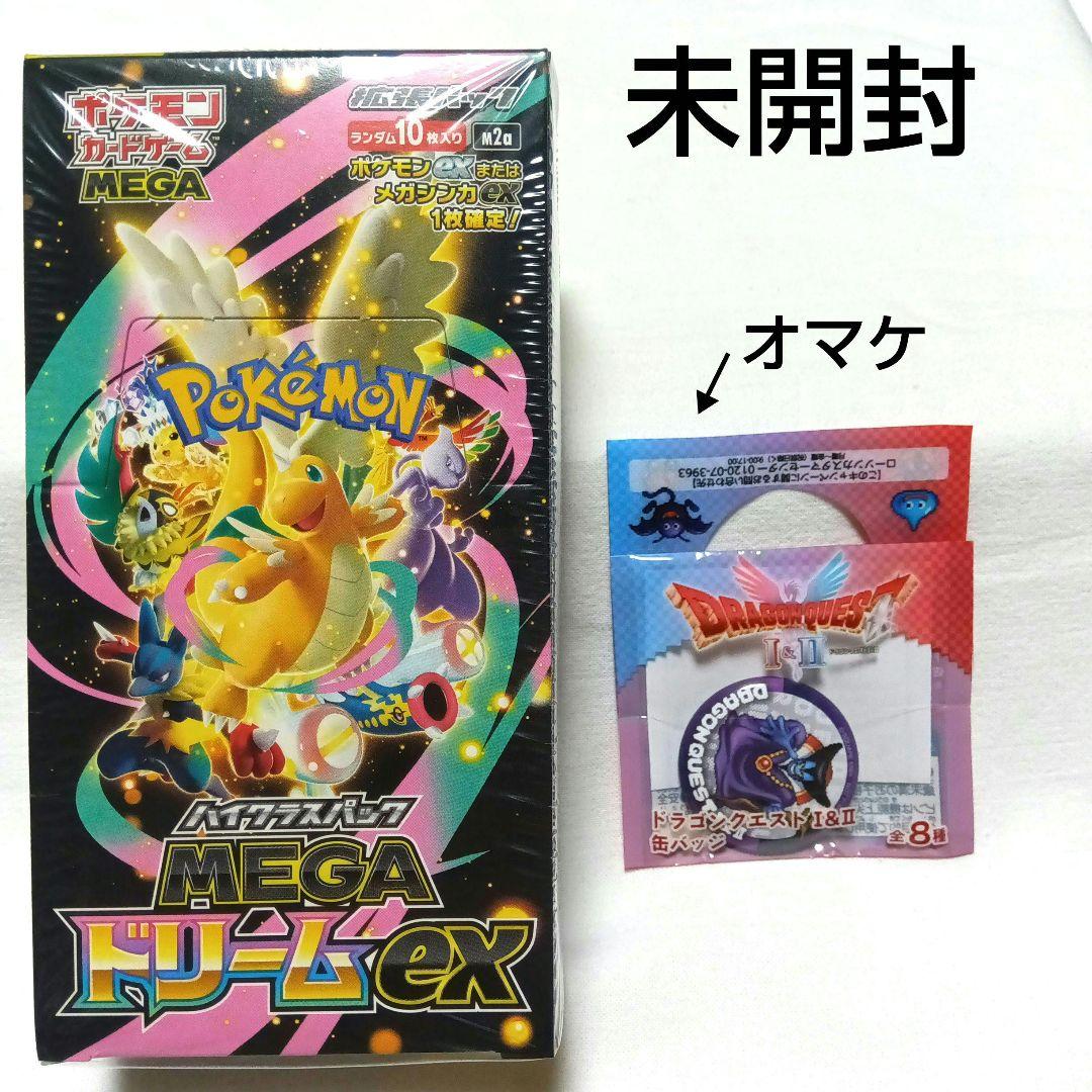 ポケモンカードゲーム MEGA ドリームEXシュリンク付き「未開封」