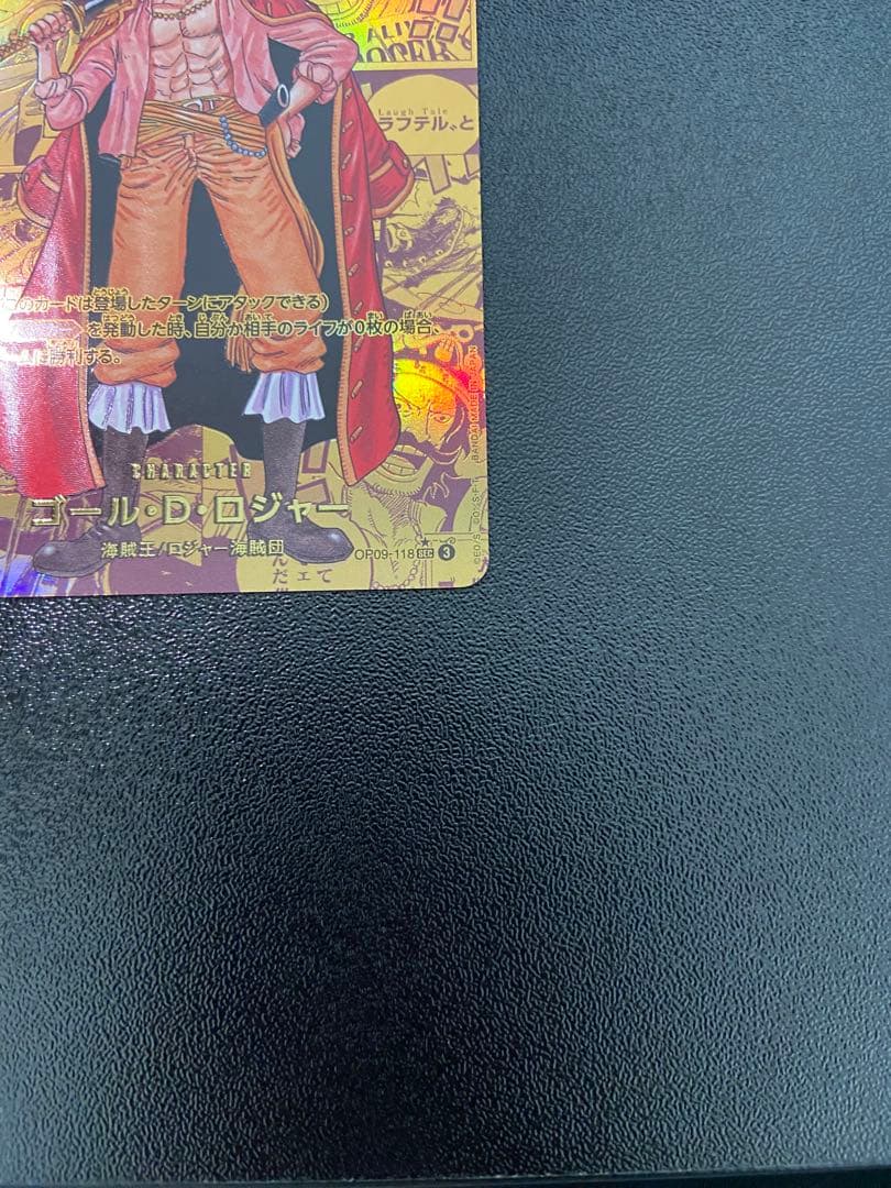【美品】ゴール・D・ロジャー コミパラ ゴールドスーパーパラレル ゴールドロジャ