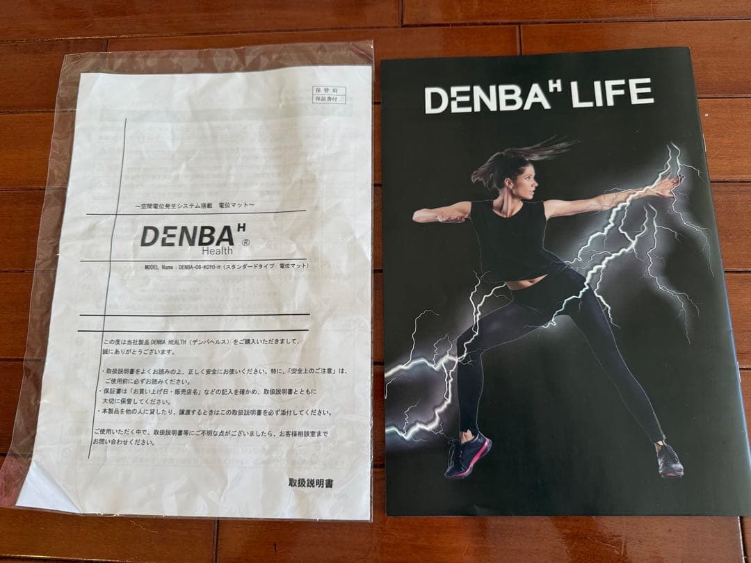 DENBA HEALTH スタンダードゴールド　中古品