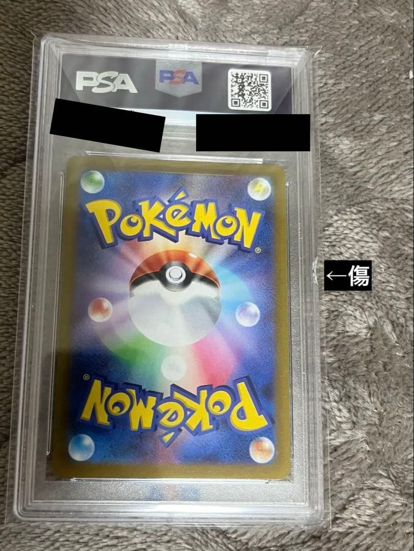 ポケモンカード カトレアSR PSA 10 オマケ付き