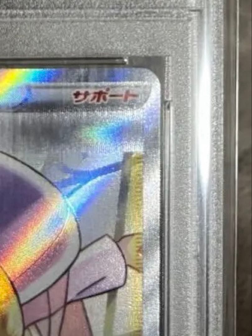 ポケモンカード カトレアSR PSA 10 オマケ付き