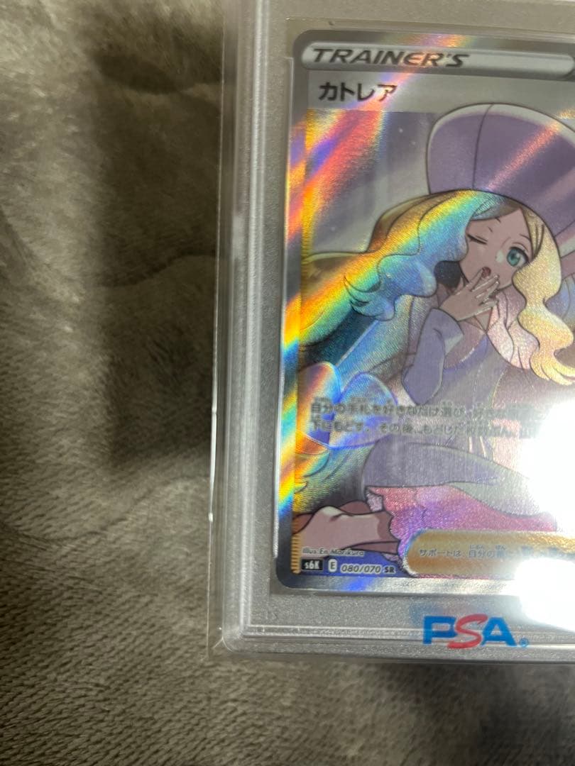 ポケモンカード カトレアSR PSA 10 オマケ付き