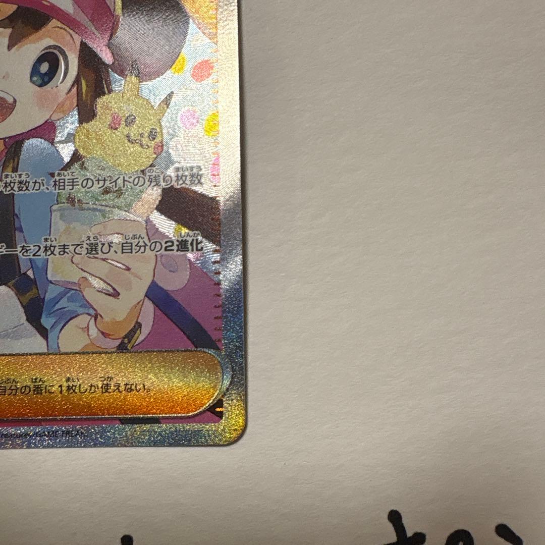 ポケモンカード メイのはげまし　sar