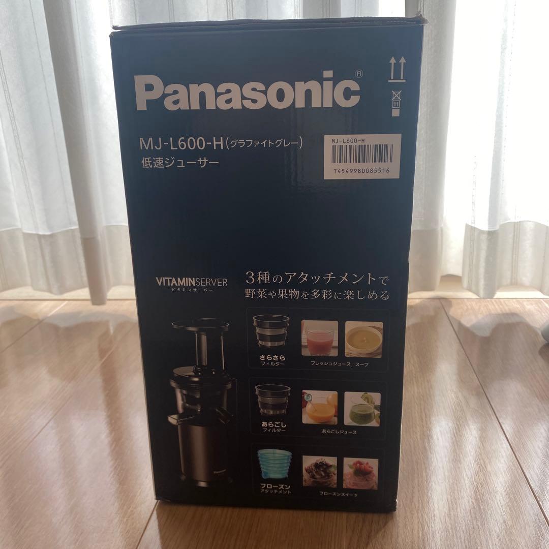 パナソニックMJ-L600-H 低速ジューサー