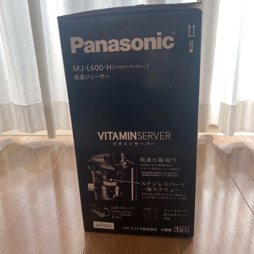 パナソニックMJ-L600-H 低速ジューサー