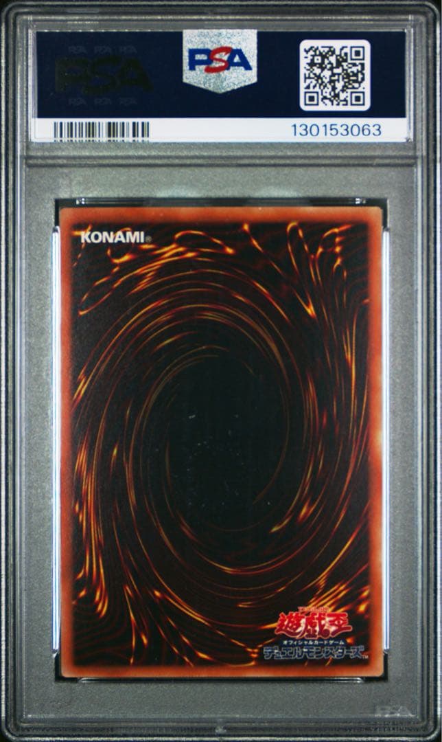 灼熱の火霊使いヒータ 20th PSA10 遊戯王