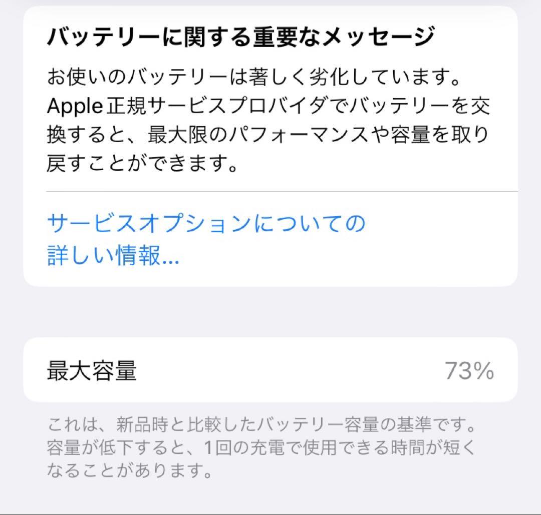 iPhoneSE 第3世代 64GB ホワイト