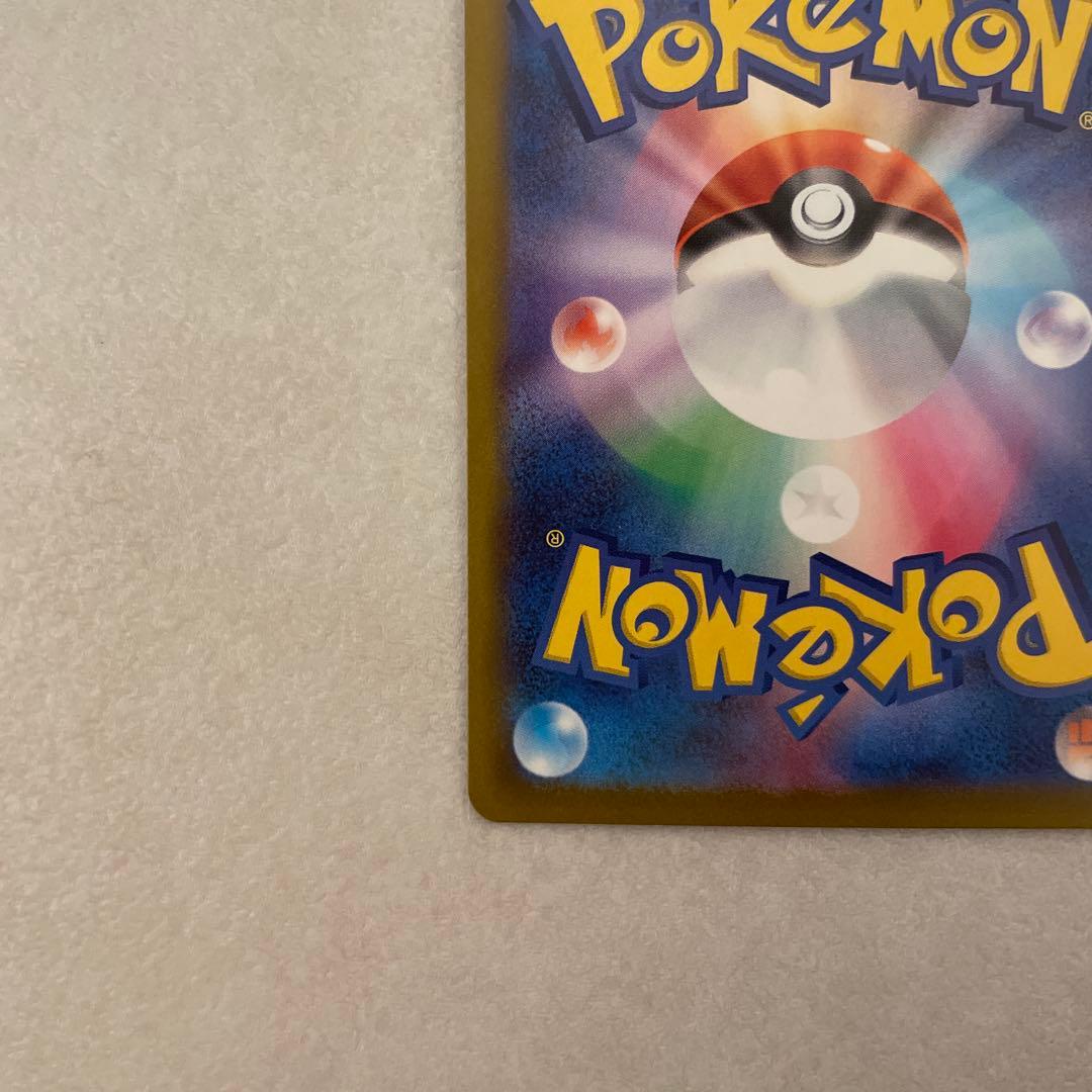 【美品】メガゲンガーEX SAR HP350 ポケモンカード