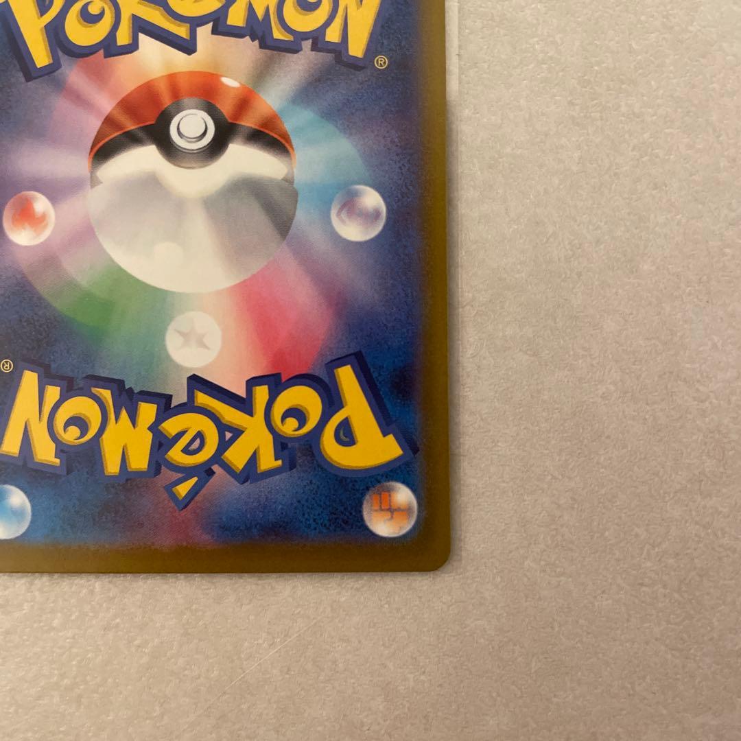 【美品】メガゲンガーEX SAR HP350 ポケモンカード