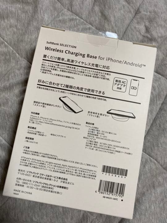 ワイヤレス充電器　ソフトバンク