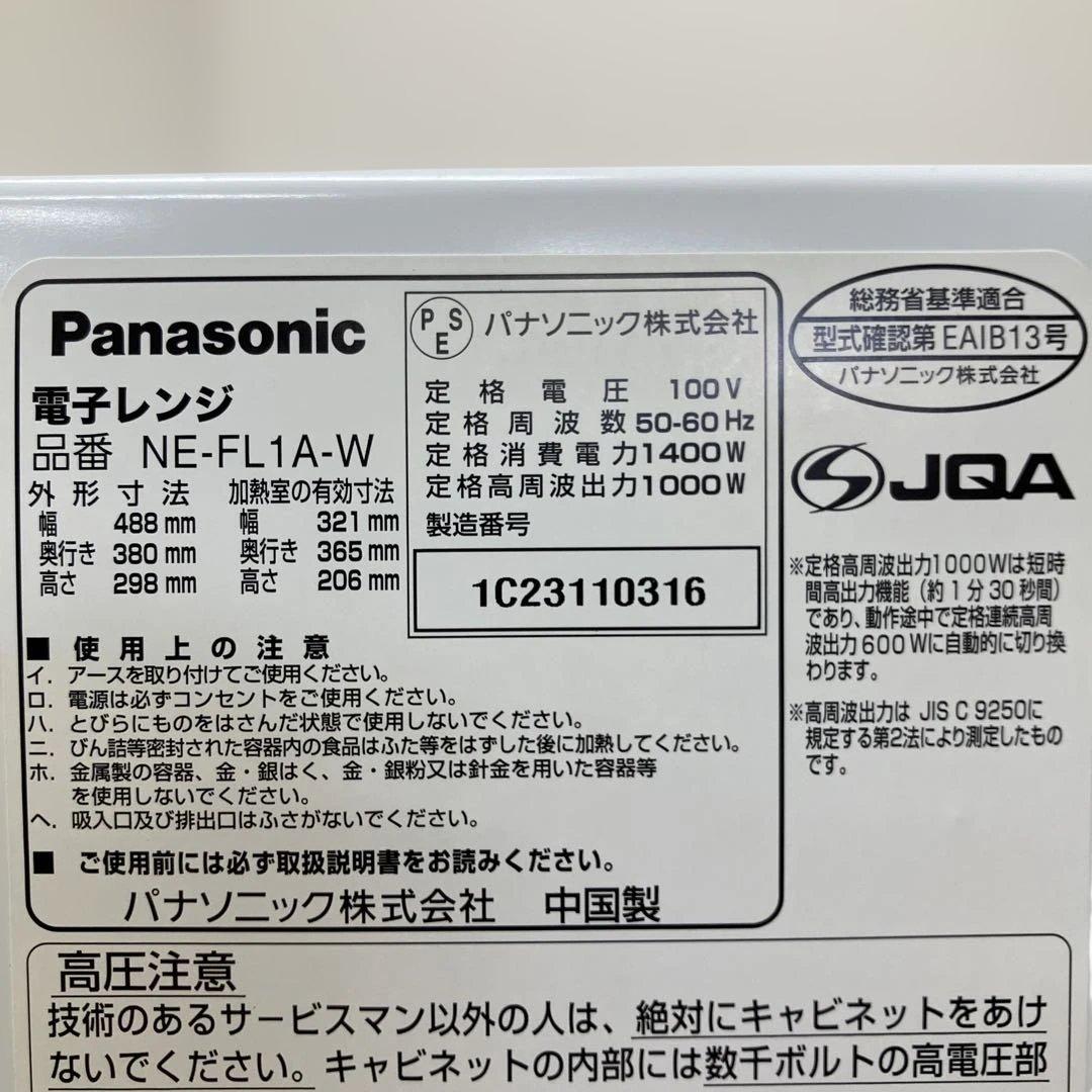 N575 Panasonic 電子レンジ NE-FL1A-W 2023年製