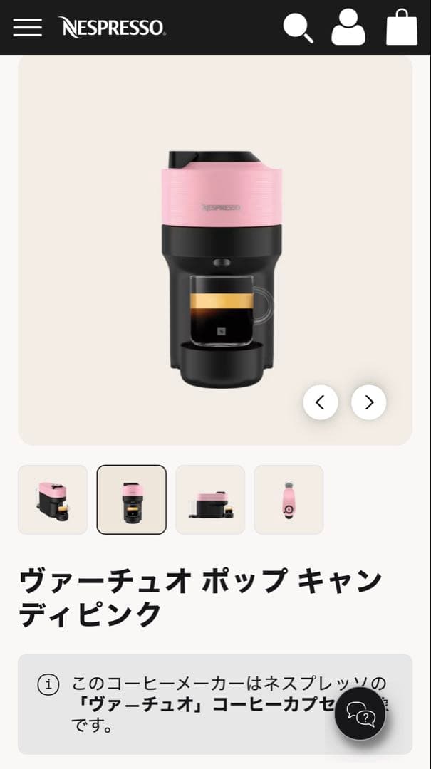 新品未使用　ネスプレッソ GCV2-LI-W ヴァーチュオ（Nespresso）