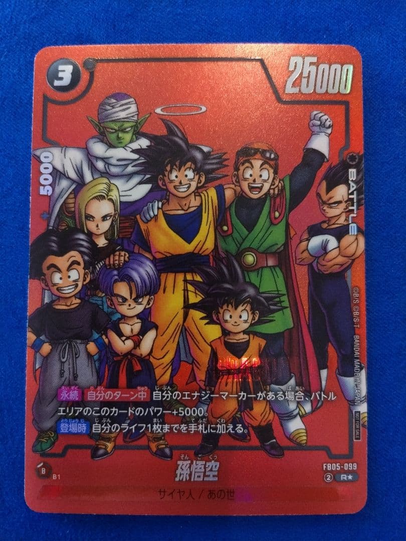 フュージョンワールド　リミテッドパック01　コンプ