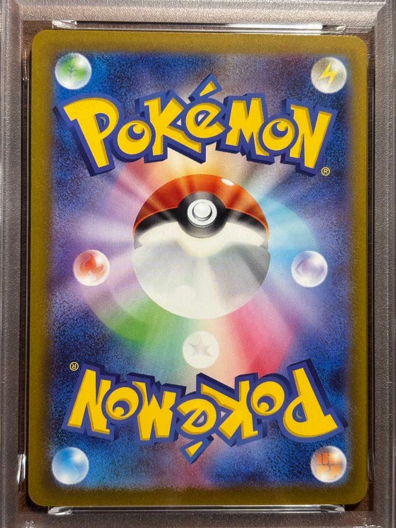 【即日発送】PSA10 マックプロモ ピカチュウ