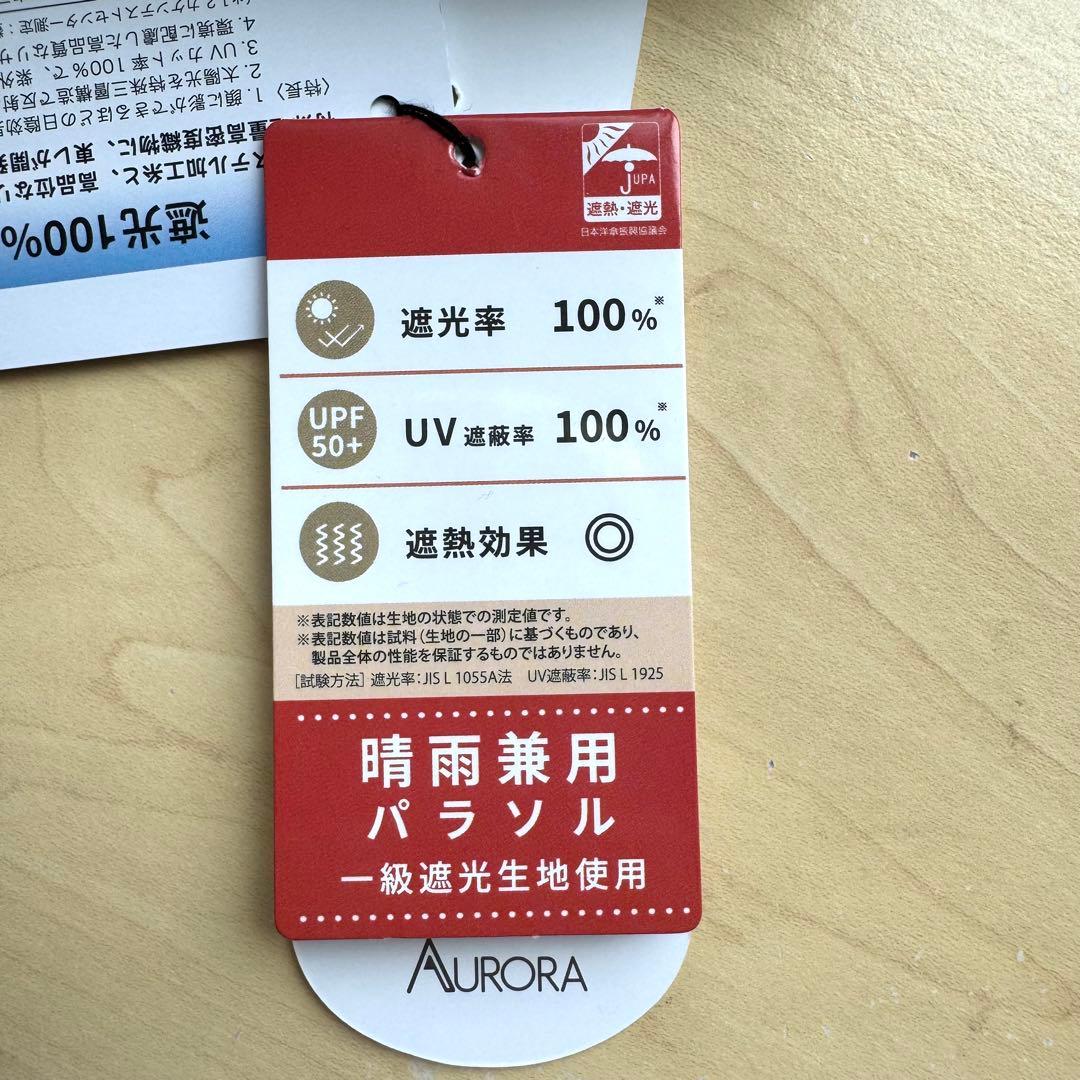 ★新品★ニナリッチ　晴雨兼用　日傘　１級遮光　遮熱　サマーシールド　軽量　刺繍