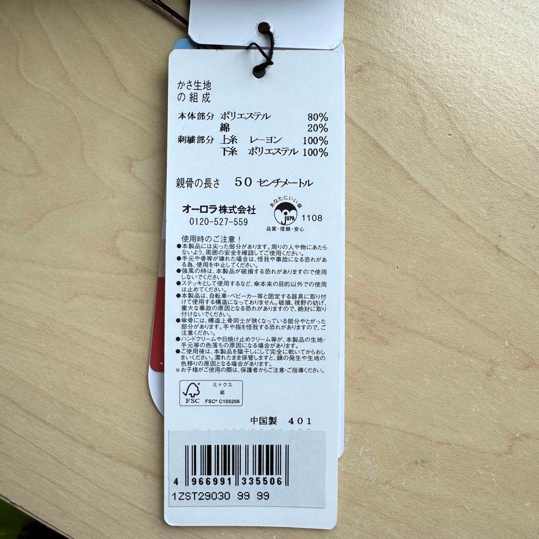 ★新品★ニナリッチ　晴雨兼用　日傘　１級遮光　遮熱　サマーシールド　軽量　刺繍