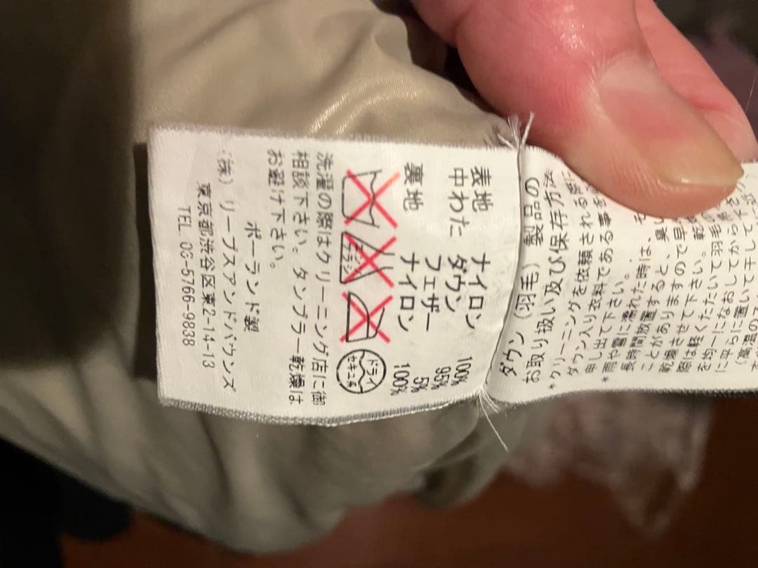 タトラス　ダウンベスト　人気色ベージュ サイズ04