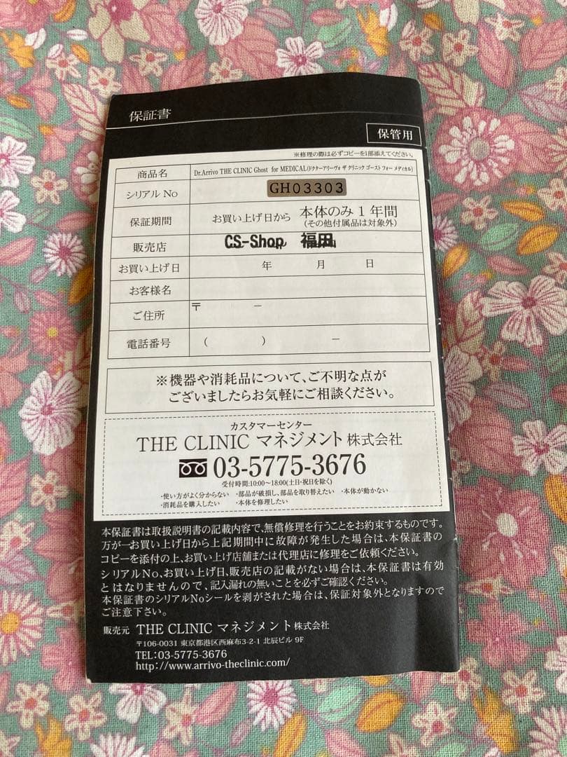 Dr.Arrivo THE CLINIC ドクター アリーヴォ ザ クリニック