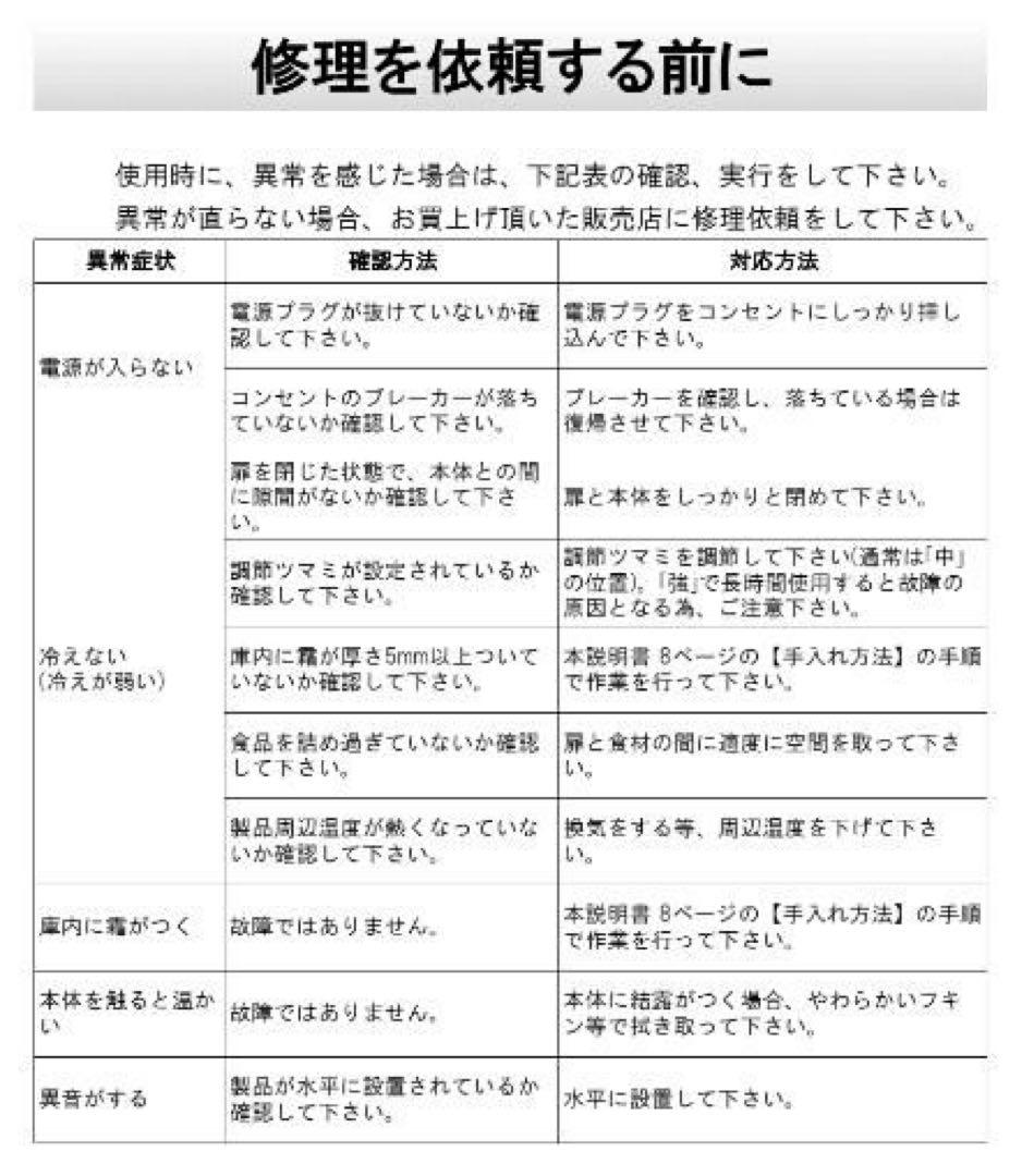 冷凍ストッカー 業務用 190L 平置き 上開き 直接受取は➖8600円引 冷凍