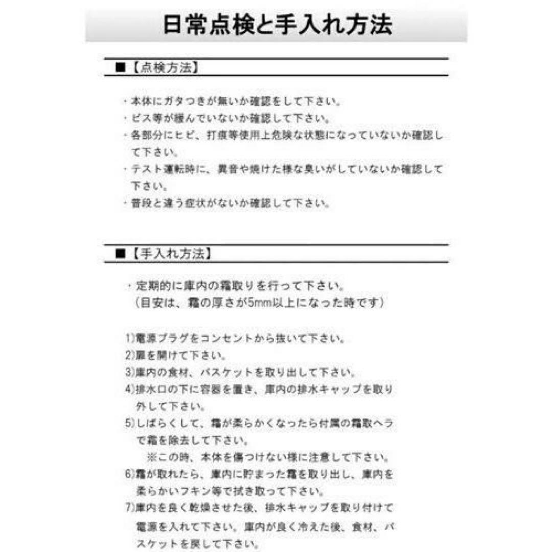 冷凍ストッカー 業務用 190L 平置き 上開き 直接受取は➖8600円引 冷凍