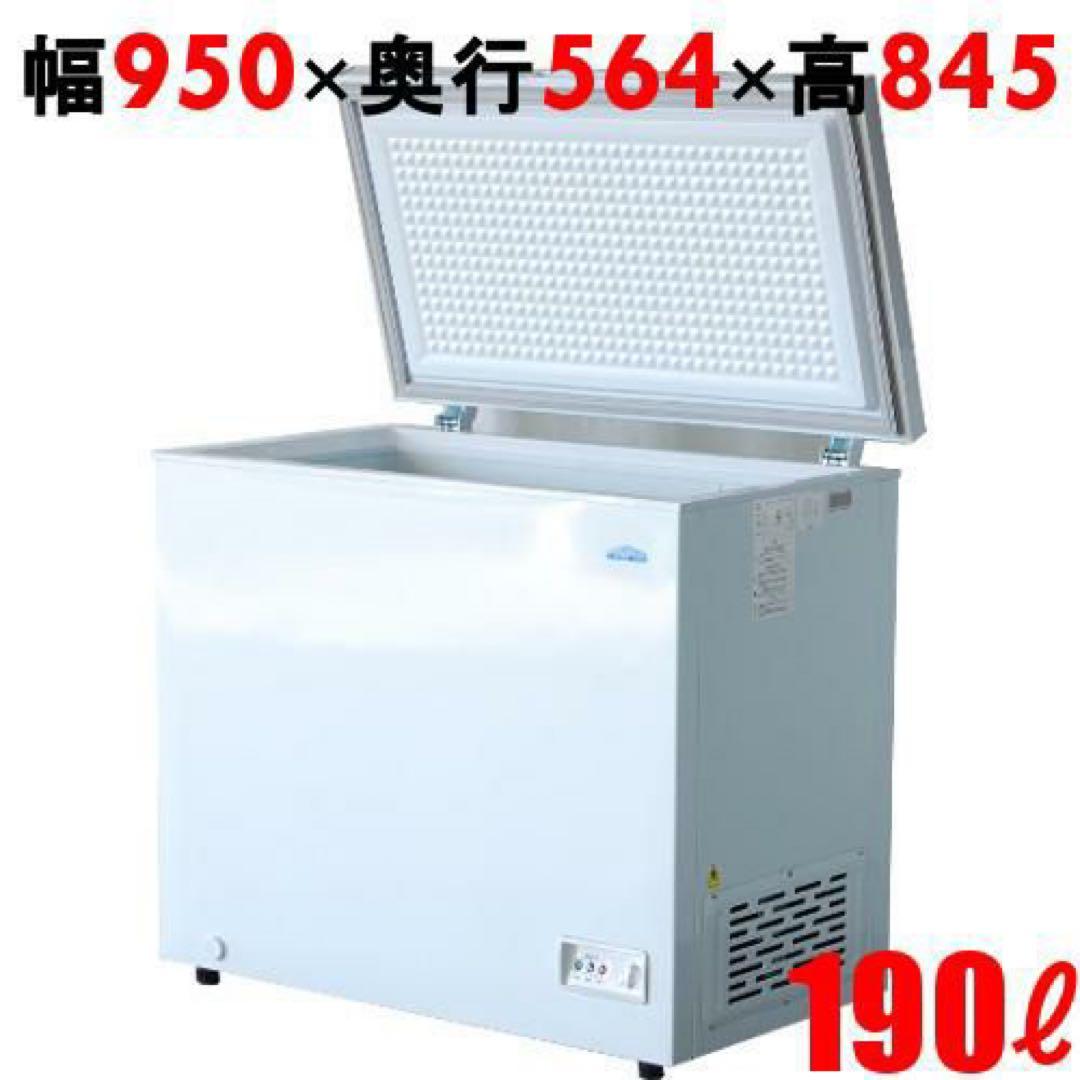 冷凍ストッカー 業務用 190L 平置き 上開き 直接受取は➖8600円引 冷凍