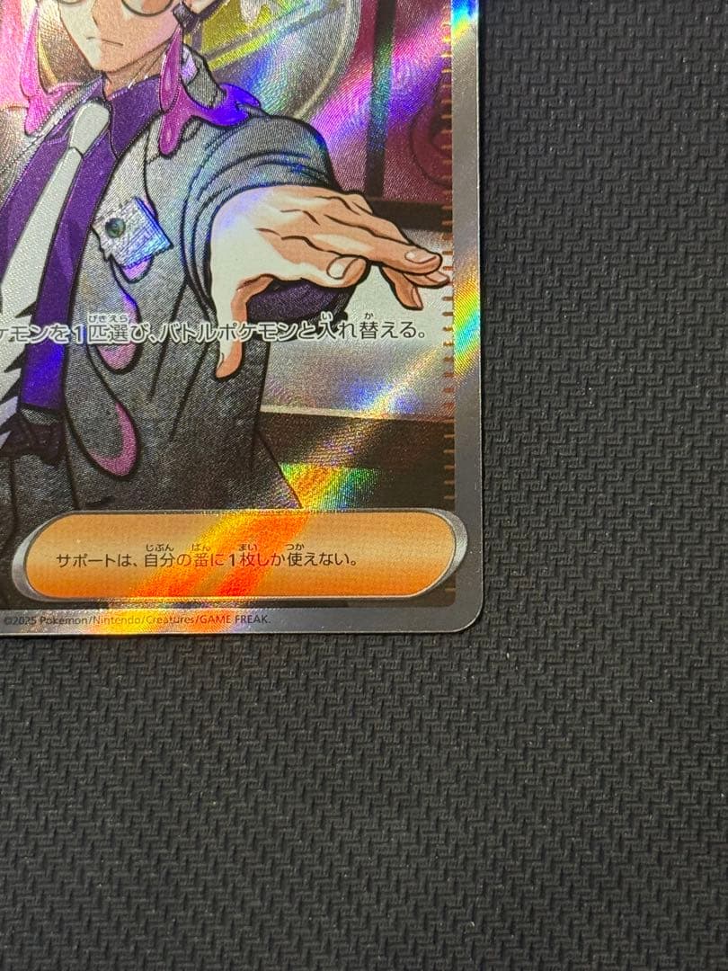 茅*崎様 ボスの指令 760/742