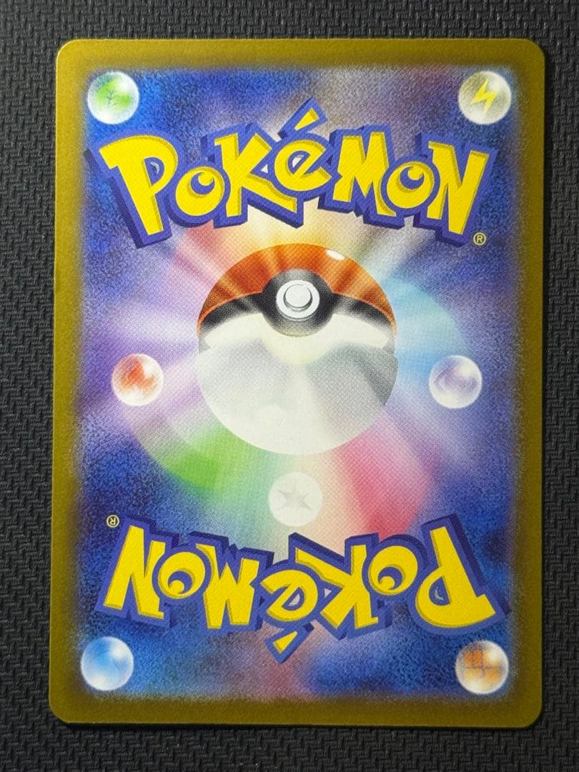 茅*崎様 ボスの指令 760/742