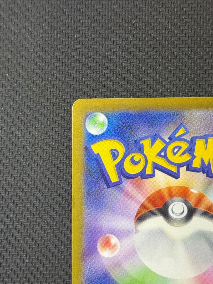 茅*崎様 ボスの指令 760/742