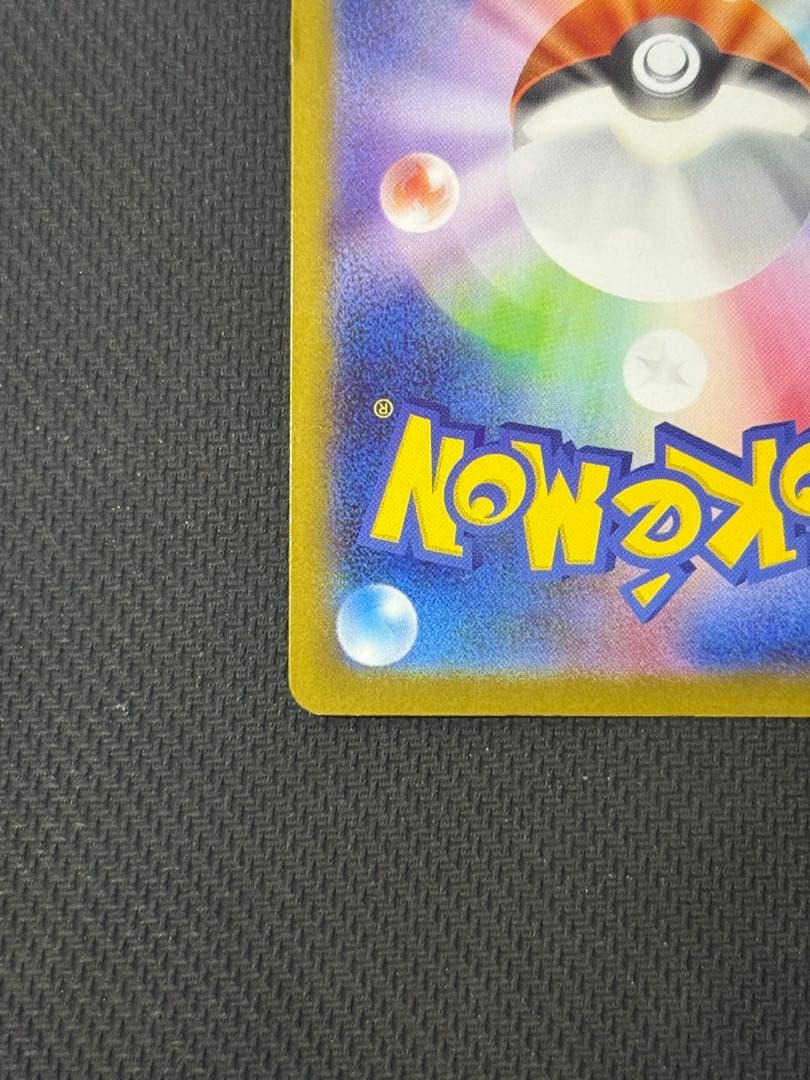 茅*崎様 ボスの指令 760/742