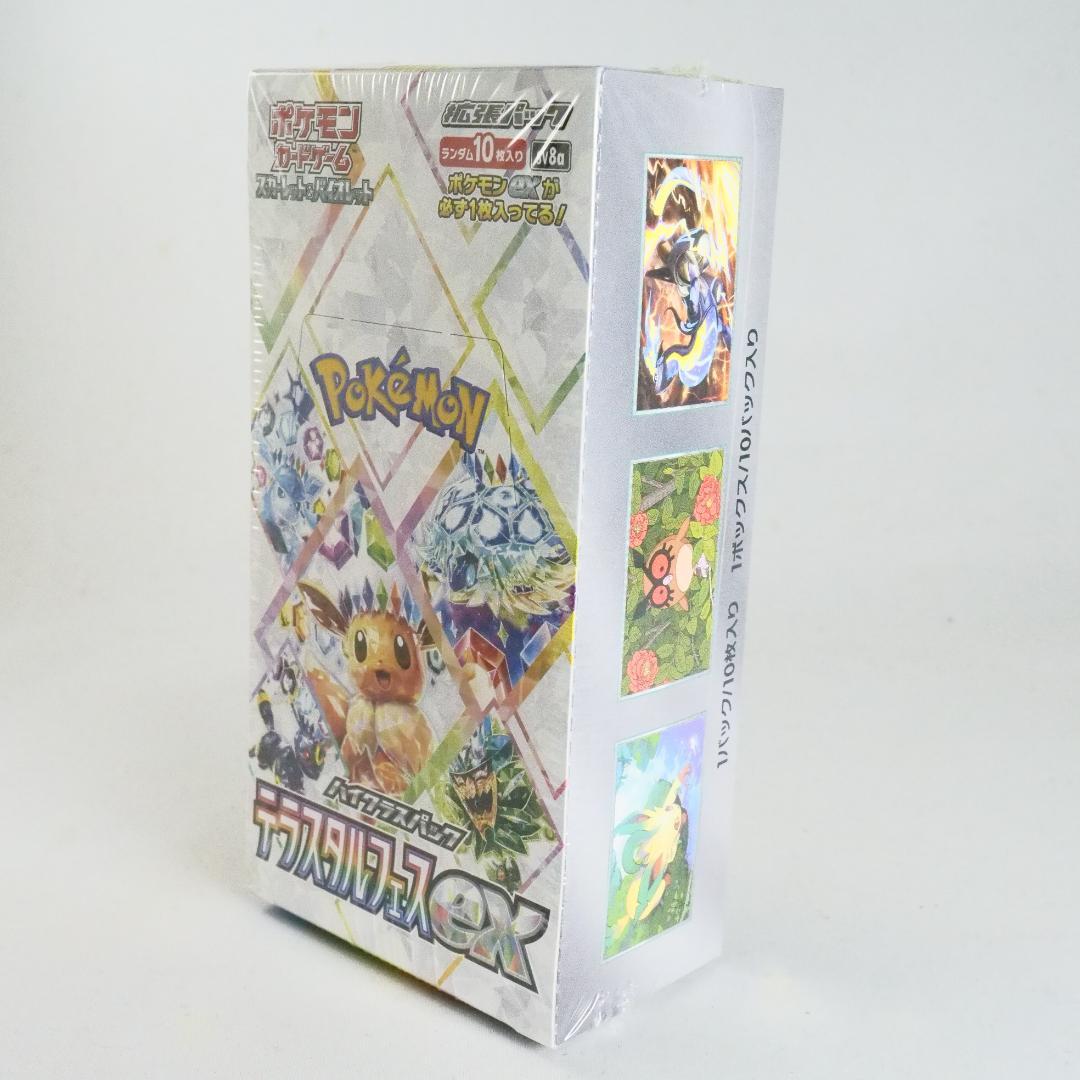 未開封 テラスタルフェスex シュリンク付き