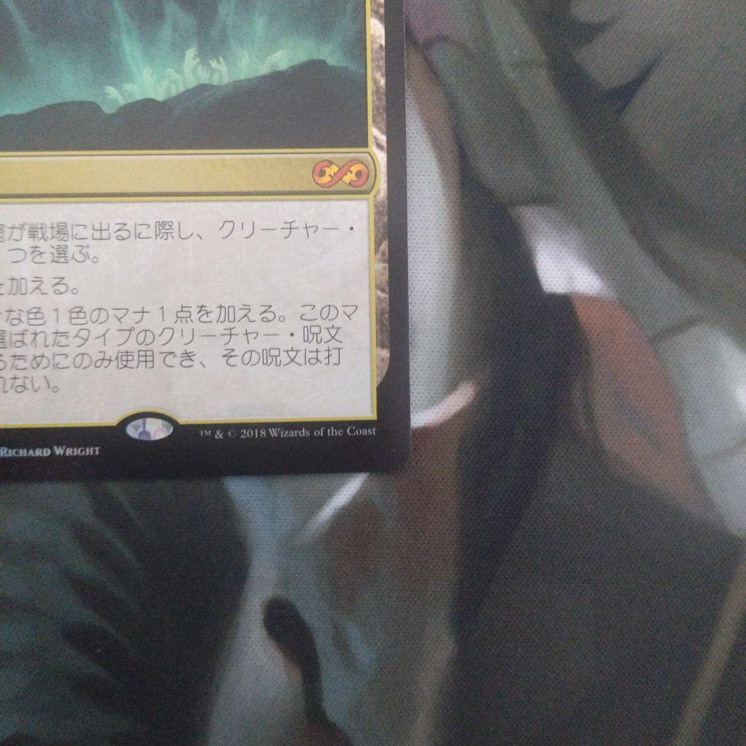 魂の洞窟 mtg foil