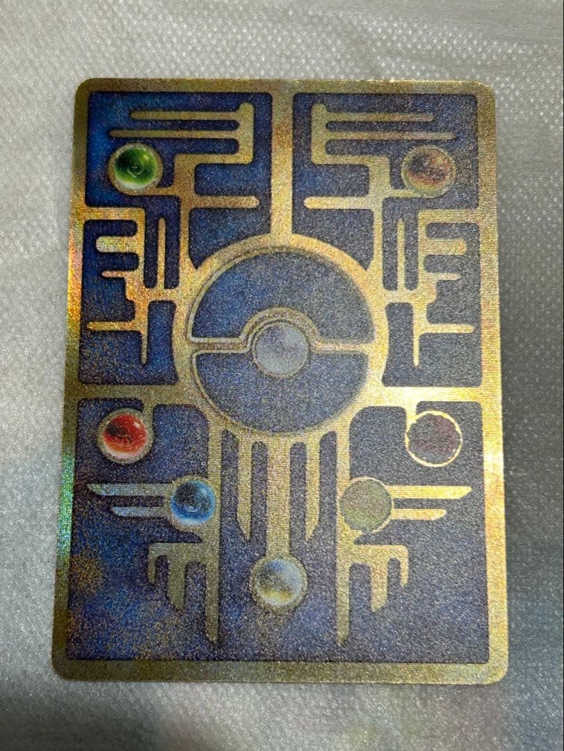 Ancient Mew Error Version “Nintedo”古代ミュウ