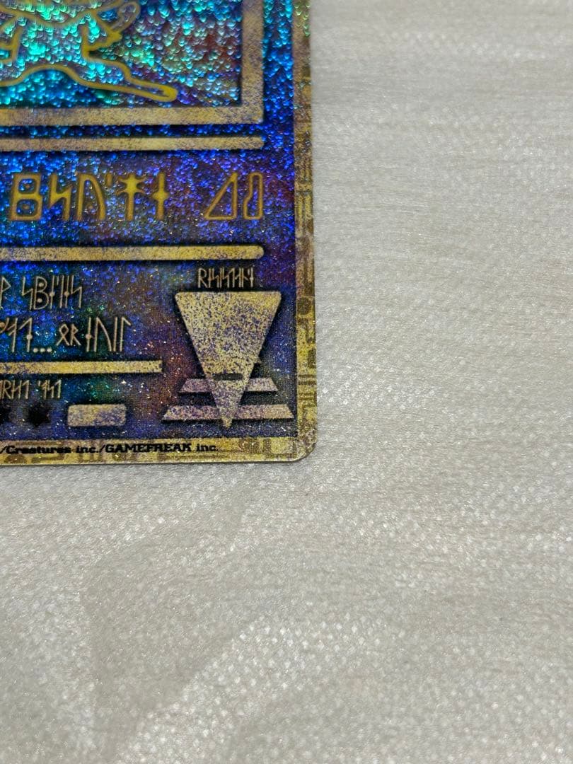 Ancient Mew Error Version “Nintedo”古代ミュウ