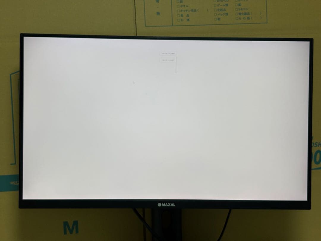 ま*つ様 27インチ4Kモニター MAXAL MA27H5U